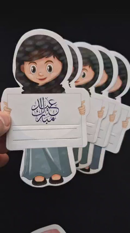 Eidi Tuck Cards For Kids With Textured Envelopes Buy 6 Get 6 Free (Large Size)