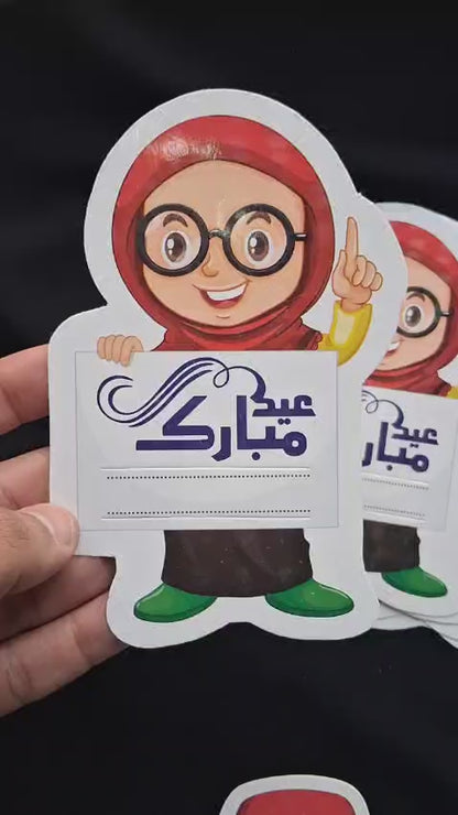 Eidi Tuck Cards For Kids With Textured Envelopes Buy 6 Get 6 Free (Large Size)